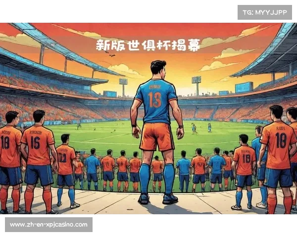 2025年国际足联世俱杯中国东道主城市和赛事举办地全面解析 2025年国际足联世俱杯中国东道主城市和赛事举办地全面解析