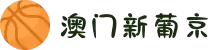 澳门线上赌场-欢迎您